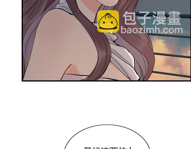 🍱闪婚总裁契约妻 第201话 疯狗乱咬 第8页