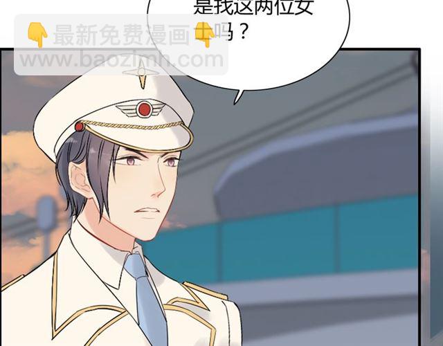 🍱闪婚总裁契约妻 第201话 疯狗乱咬 第9页