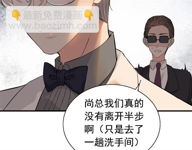 🍱闪婚总裁契约妻 第203话 二人反目成仇？！ 第12页