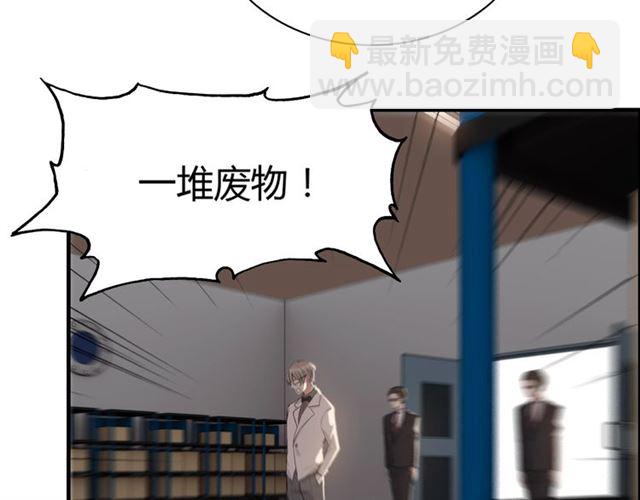 🍱闪婚总裁契约妻 第203话 二人反目成仇？！ 第13页