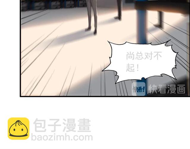 🍱闪婚总裁契约妻 第203话 二人反目成仇？！ 第14页