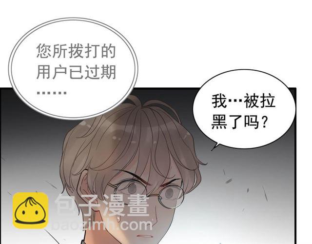 🍱闪婚总裁契约妻 第203话 二人反目成仇？！ 第18页