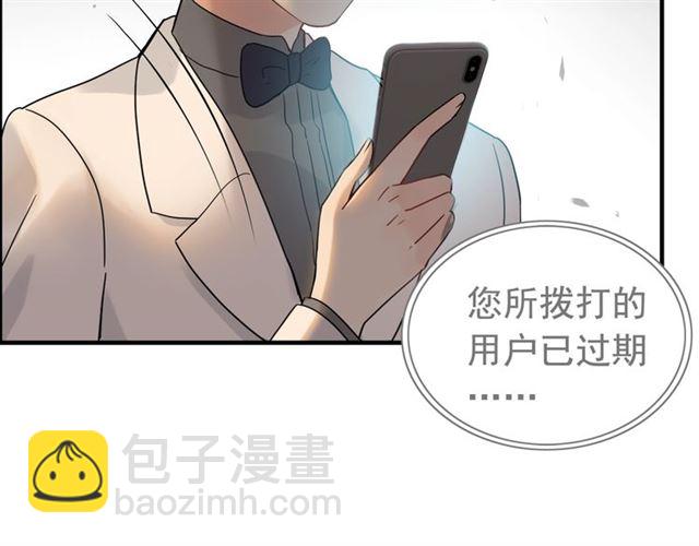 🍱闪婚总裁契约妻 第203话 二人反目成仇？！ 第19页