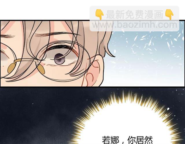 🍱闪婚总裁契约妻 第203话 二人反目成仇？！ 第21页