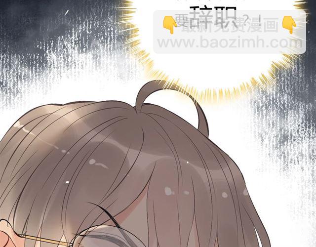 🍱闪婚总裁契约妻 第203话 二人反目成仇？！ 第22页
