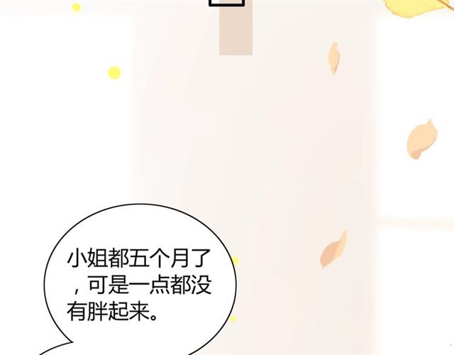 🍱闪婚总裁契约妻 第203话 二人反目成仇？！ 第29页