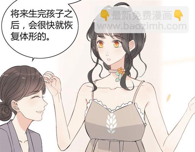 🍱闪婚总裁契约妻 第203话 二人反目成仇？！ 第30页