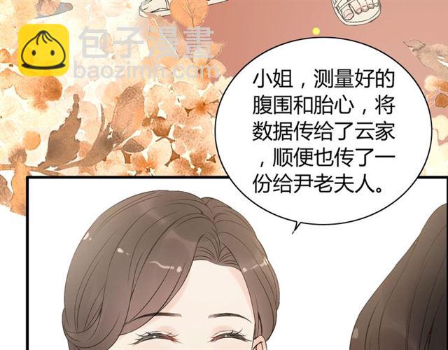 🍱闪婚总裁契约妻 第203话 二人反目成仇？！ 第33页