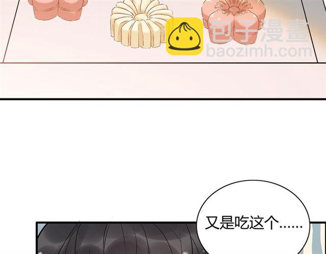 🍱闪婚总裁契约妻 第203话 二人反目成仇？！ 第37页