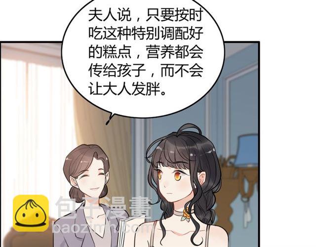 🍱闪婚总裁契约妻 第203话 二人反目成仇？！ 第39页