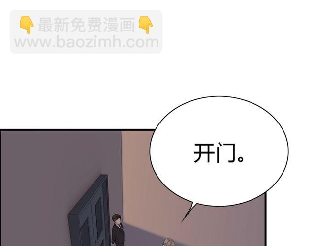 🍱闪婚总裁契约妻 第203话 二人反目成仇？！ 第4页