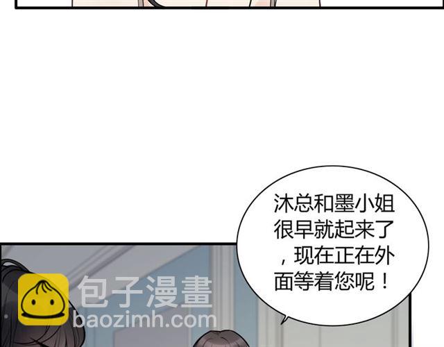 🍱闪婚总裁契约妻 第203话 二人反目成仇？！ 第43页