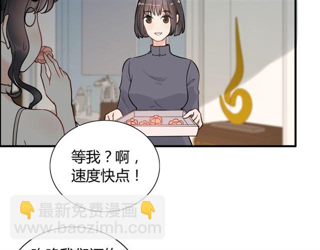 🍱闪婚总裁契约妻 第203话 二人反目成仇？！ 第44页