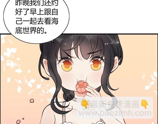 🍱闪婚总裁契约妻 第203话 二人反目成仇？！ 第45页