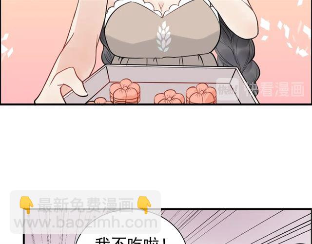 🍱闪婚总裁契约妻 第203话 二人反目成仇？！ 第46页