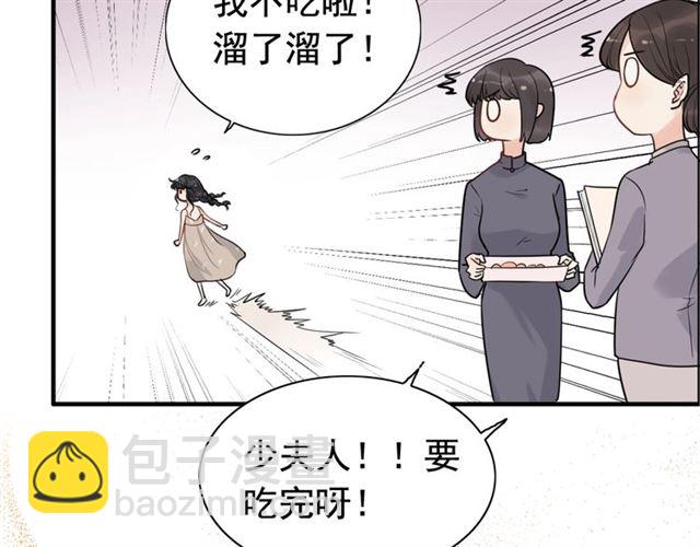 🍱闪婚总裁契约妻 第203话 二人反目成仇？！ 第47页