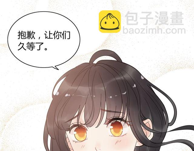 🍱闪婚总裁契约妻 第203话 二人反目成仇？！ 第50页