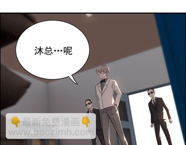 🍱闪婚总裁契约妻 第203话 二人反目成仇？！ 第7页