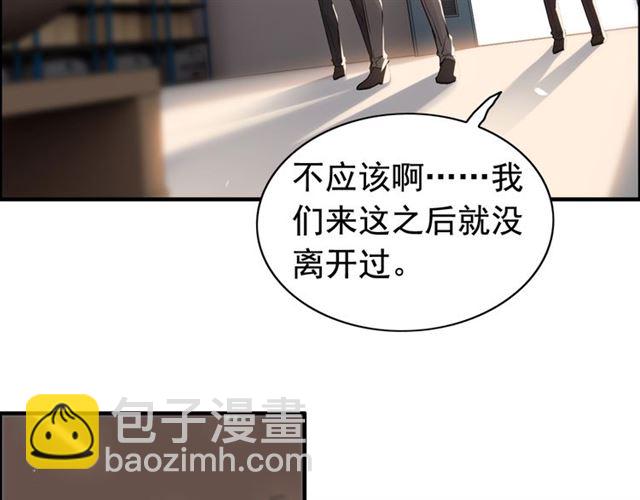 🍱闪婚总裁契约妻 第203话 二人反目成仇？！ 第8页