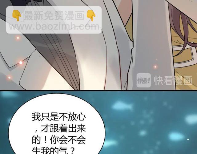 🍱闪婚总裁契约妻 第205话 都是因为那个女人！ 第11页