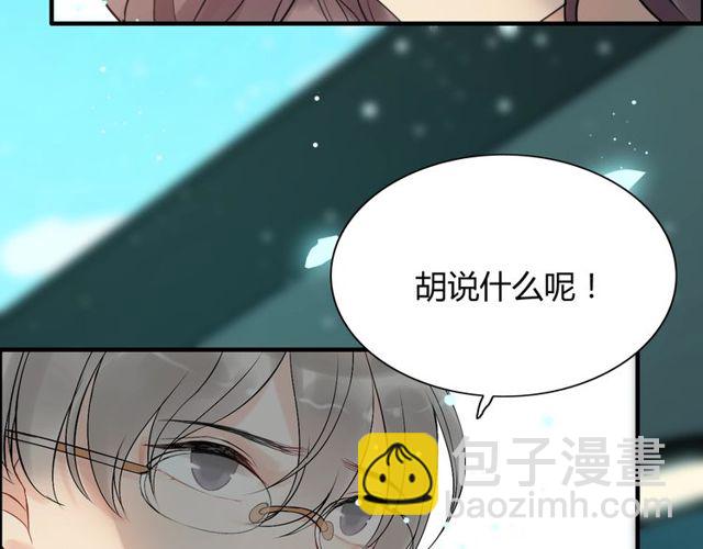 🍱闪婚总裁契约妻 第205话 都是因为那个女人！ 第13页