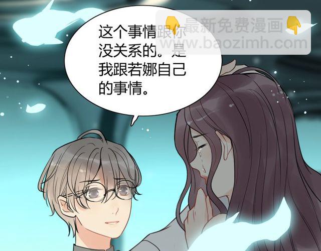 🍱闪婚总裁契约妻 第205话 都是因为那个女人！ 第15页
