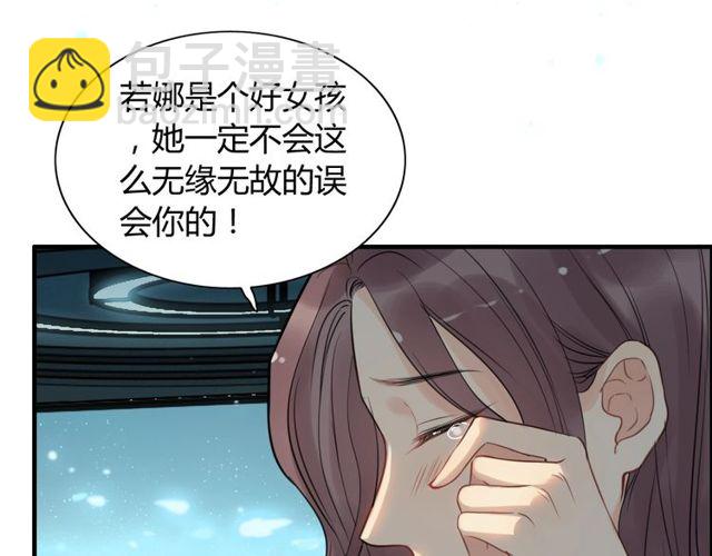 🍱闪婚总裁契约妻 第205话 都是因为那个女人！ 第17页