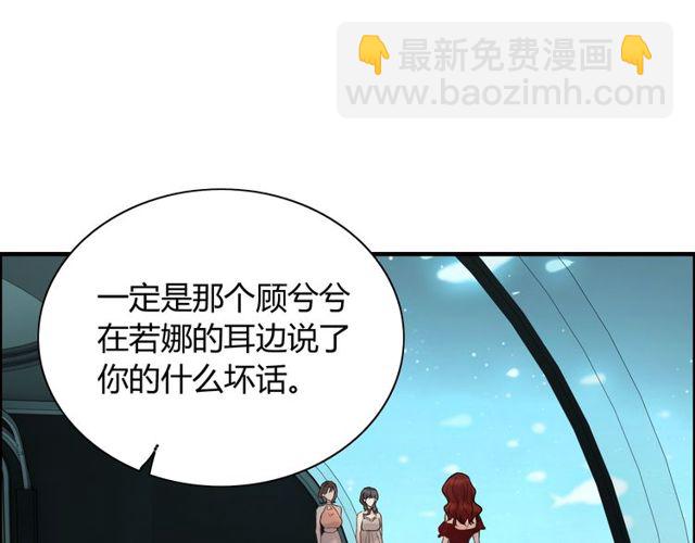 🍱闪婚总裁契约妻 第205话 都是因为那个女人！ 第20页