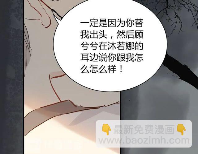🍱闪婚总裁契约妻 第205话 都是因为那个女人！ 第23页