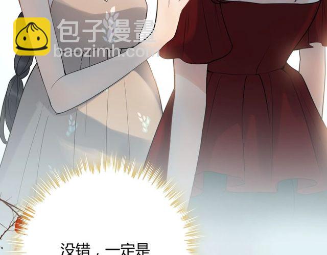 🍱闪婚总裁契约妻 第205话 都是因为那个女人！ 第29页