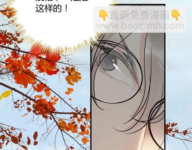 🍱闪婚总裁契约妻 第205话 都是因为那个女人！ 第30页