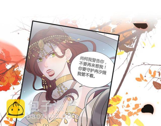 🍱闪婚总裁契约妻 第205话 都是因为那个女人！ 第36页