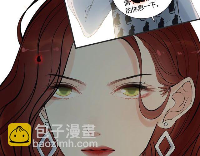 🍱闪婚总裁契约妻 第205话 都是因为那个女人！ 第38页