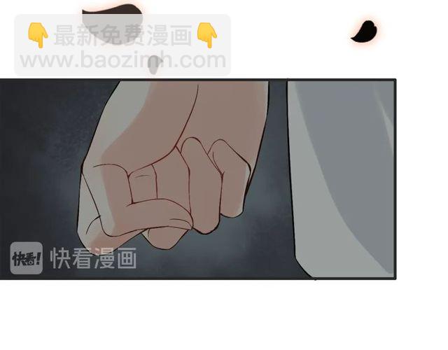 🍱闪婚总裁契约妻 第205话 都是因为那个女人！ 第42页
