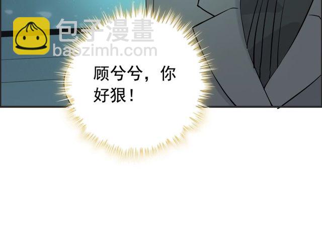 🍱闪婚总裁契约妻 第205话 都是因为那个女人！ 第44页