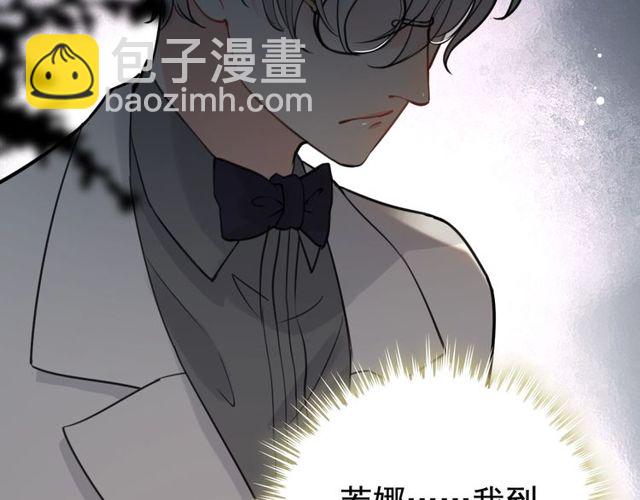 🍱闪婚总裁契约妻 第205话 都是因为那个女人！ 第5页