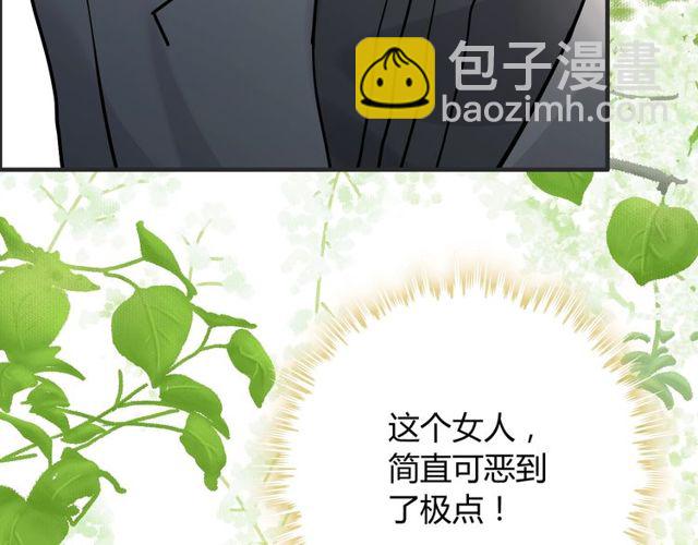 🍱闪婚总裁契约妻 第205话 都是因为那个女人！ 第50页
