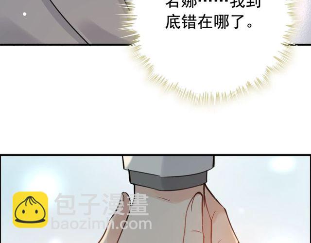 🍱闪婚总裁契约妻 第205话 都是因为那个女人！ 第6页