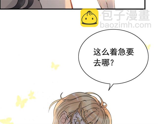 🍱闪婚总裁契约妻 第207话 莫名的熟悉感 第13页