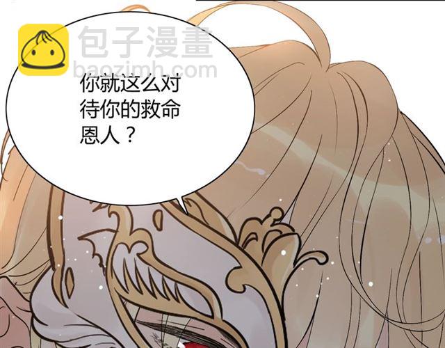 🍱闪婚总裁契约妻 第207话 莫名的熟悉感 第19页