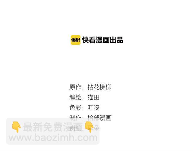🍱闪婚总裁契约妻 第207话 莫名的熟悉感 第2页