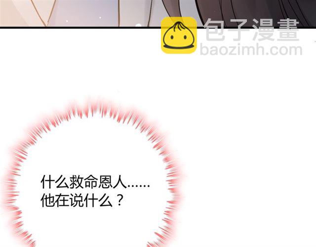 🍱闪婚总裁契约妻 第207话 莫名的熟悉感 第22页