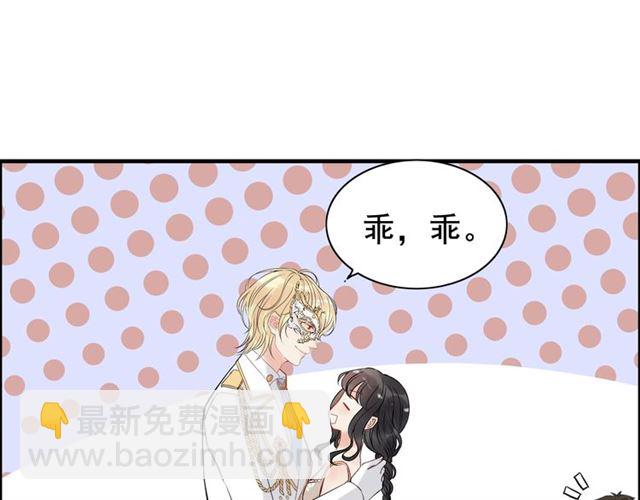 🍱闪婚总裁契约妻 第207话 莫名的熟悉感 第25页