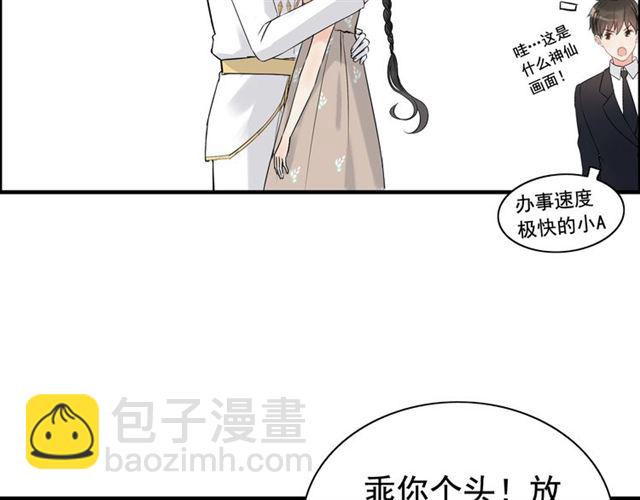 🍱闪婚总裁契约妻 第207话 莫名的熟悉感 第26页