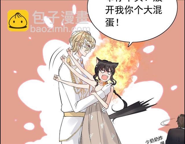 🍱闪婚总裁契约妻 第207话 莫名的熟悉感 第27页
