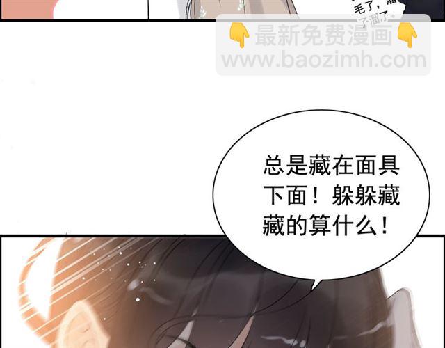 🍱闪婚总裁契约妻 第207话 莫名的熟悉感 第28页