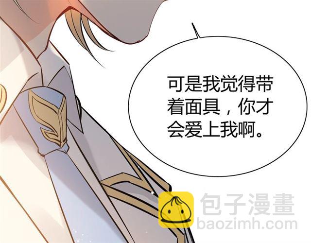 🍱闪婚总裁契约妻 第207话 莫名的熟悉感 第32页