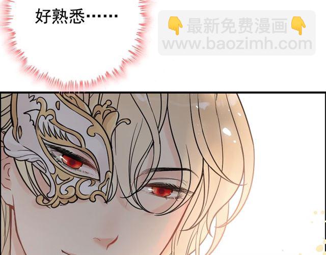 🍱闪婚总裁契约妻 第207话 莫名的熟悉感 第36页