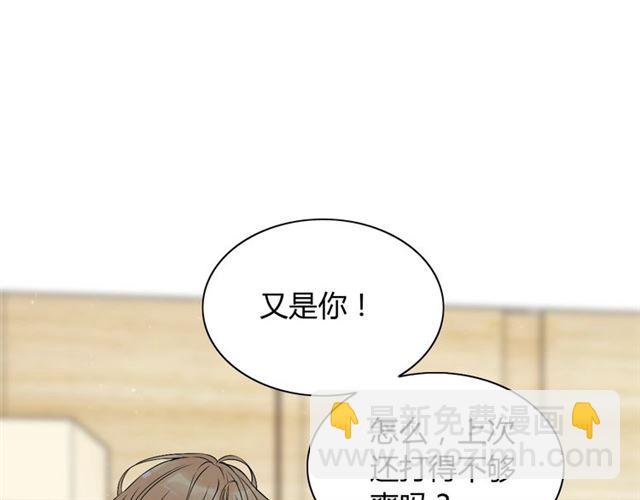 🍱闪婚总裁契约妻 第207话 莫名的熟悉感 第4页