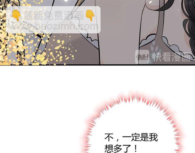 🍱闪婚总裁契约妻 第207话 莫名的熟悉感 第40页